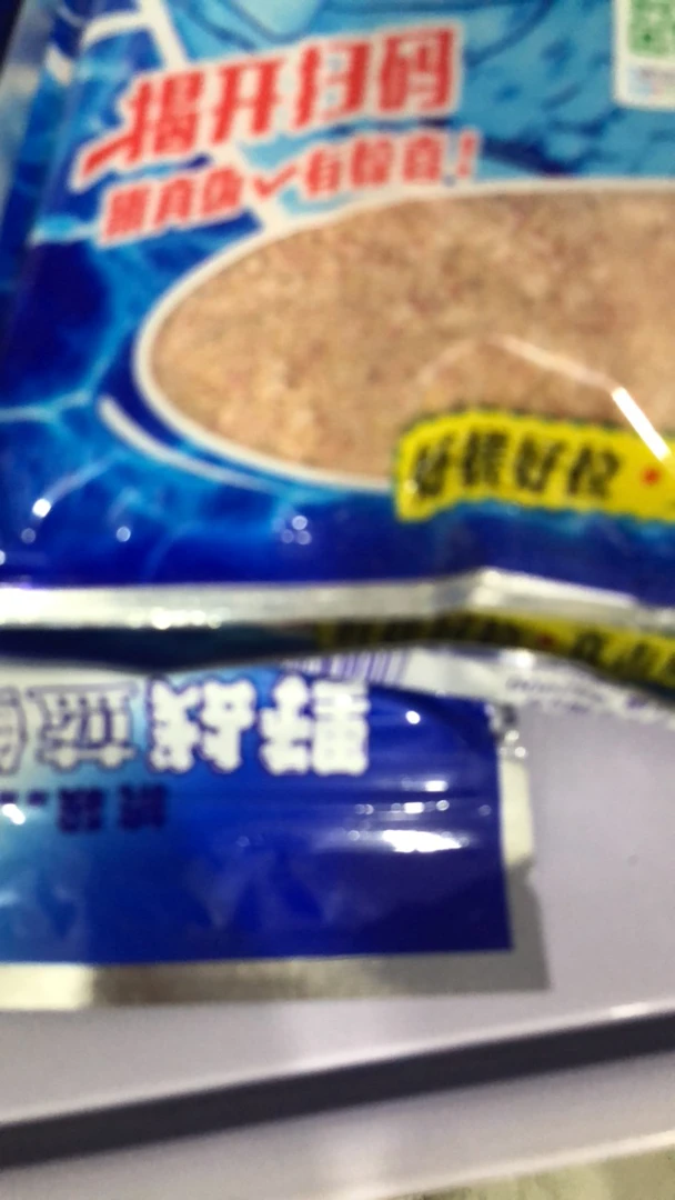 野战蓝鲫鱼 两包钓鱼饵