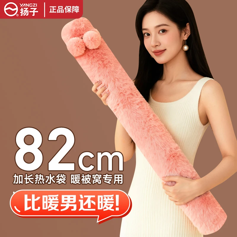 扬子长条形热水袋注水冲水加长暖床暖被窝神器姨妈期暖宫热水捂
