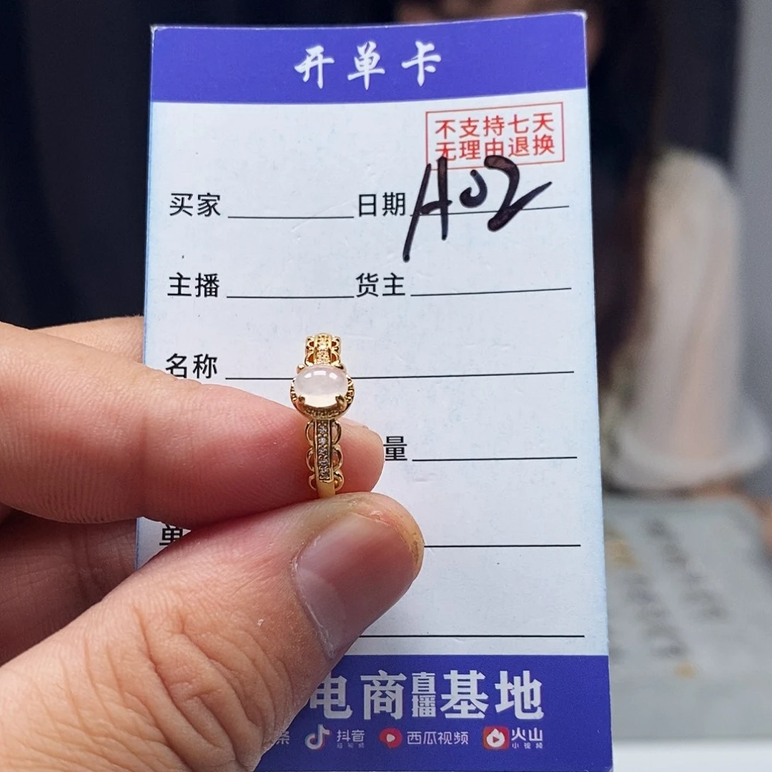 翡翠戒指未镶嵌A货