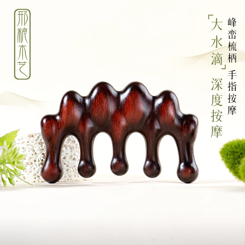 邢粮木艺非遗天然正品紫檀木梳子五爪经络按摩头部宽齿头疗大齿梳