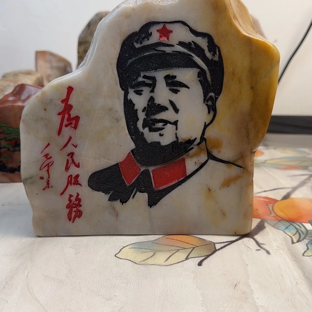 玉新疆金丝彩玉刻字