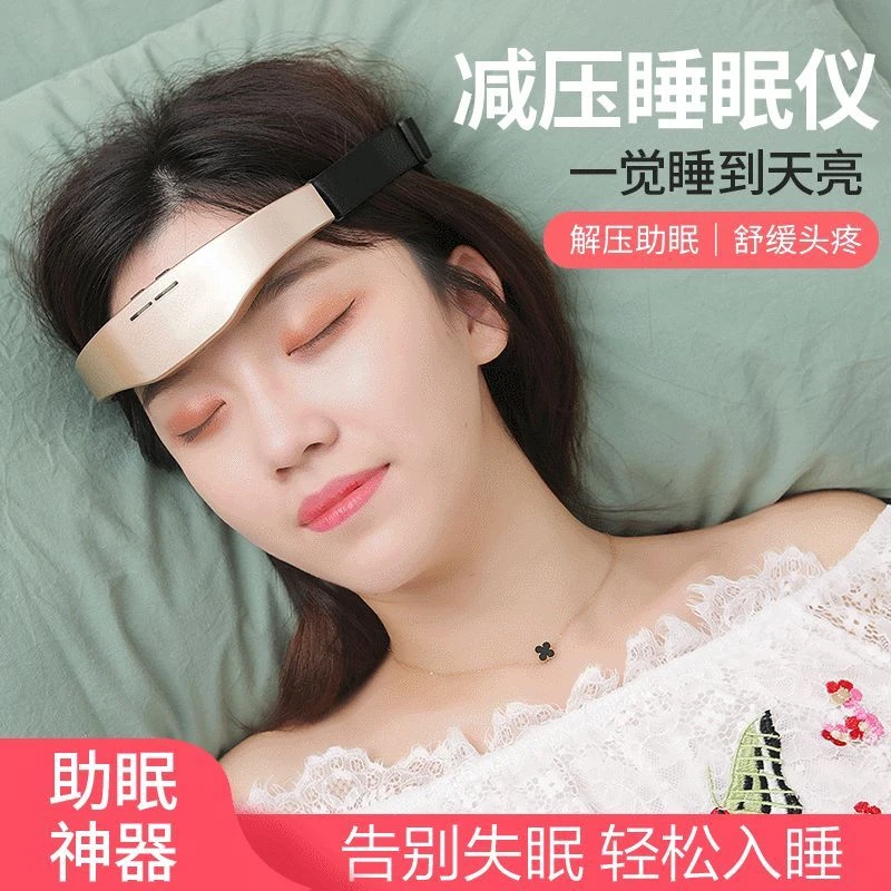智能睡眠仪睡眠神器安神助眠快速入睡头部按摩器改善帮助失眠神器