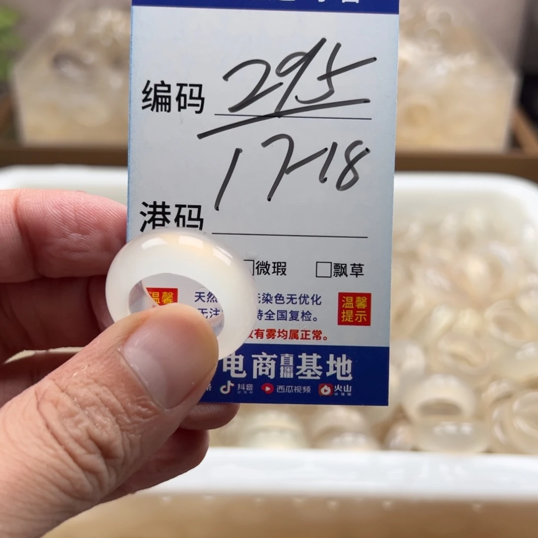 玛瑙/玉髓未镶嵌戒指