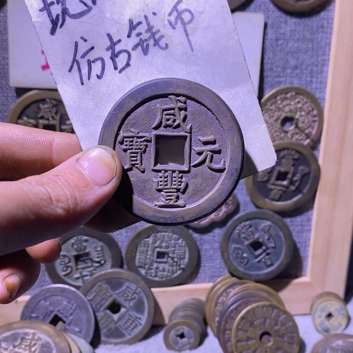 铜现代工艺品仿古钱币