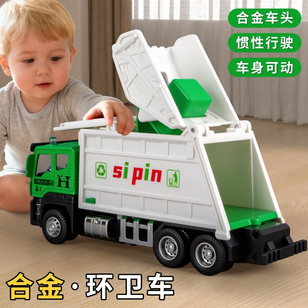 2025新款仿真合金环卫工程车玩具3-6岁工程车玩具垃圾清运车模型