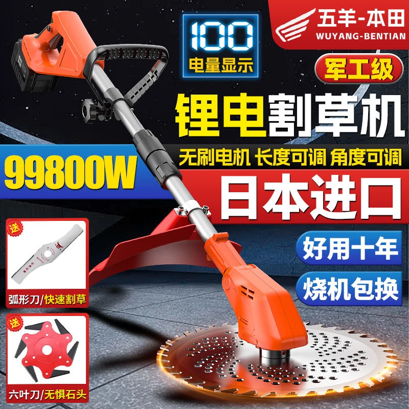 五羊本田割草机锂电池大功率家用除草机充电式多功能打草开荒神器