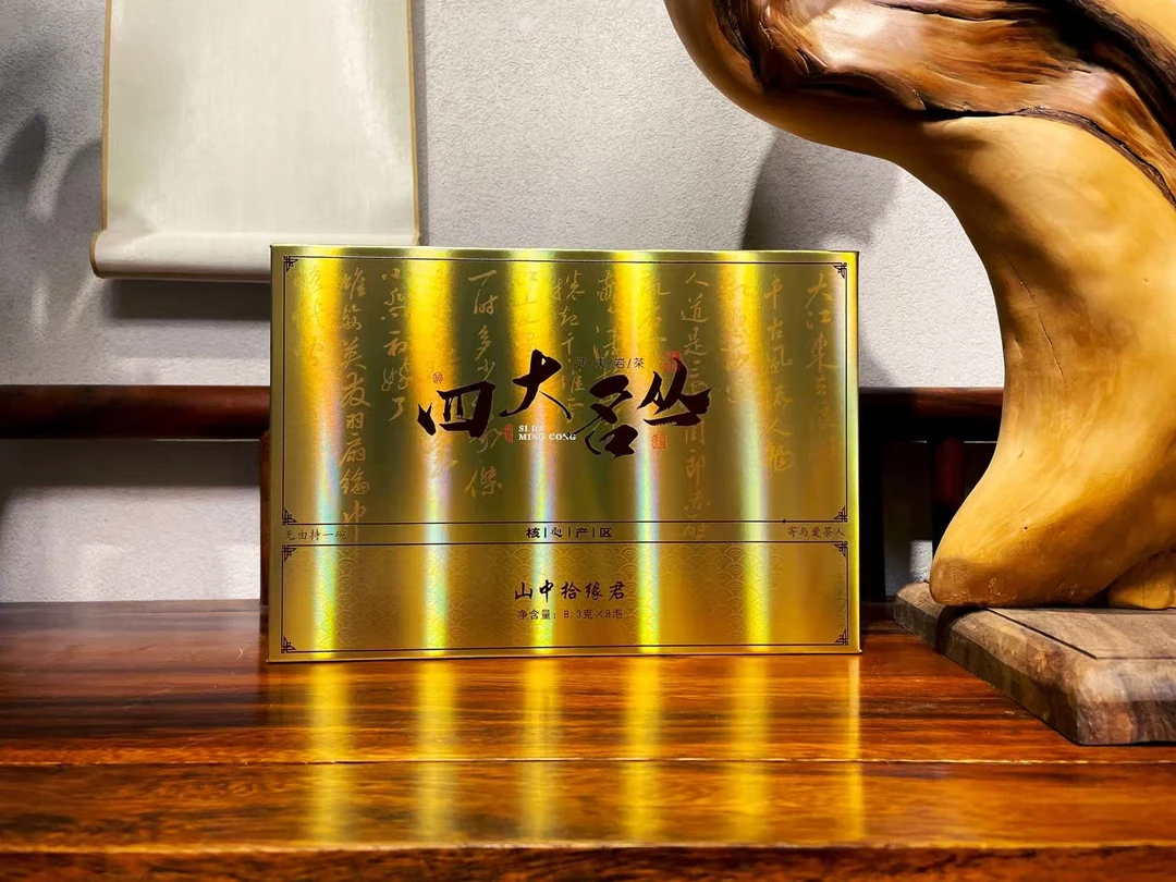 四大名枞集8.3g*8泡武夷岩茶