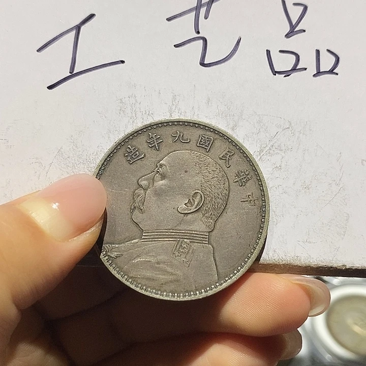 纯银署*姚现代工艺品9成银