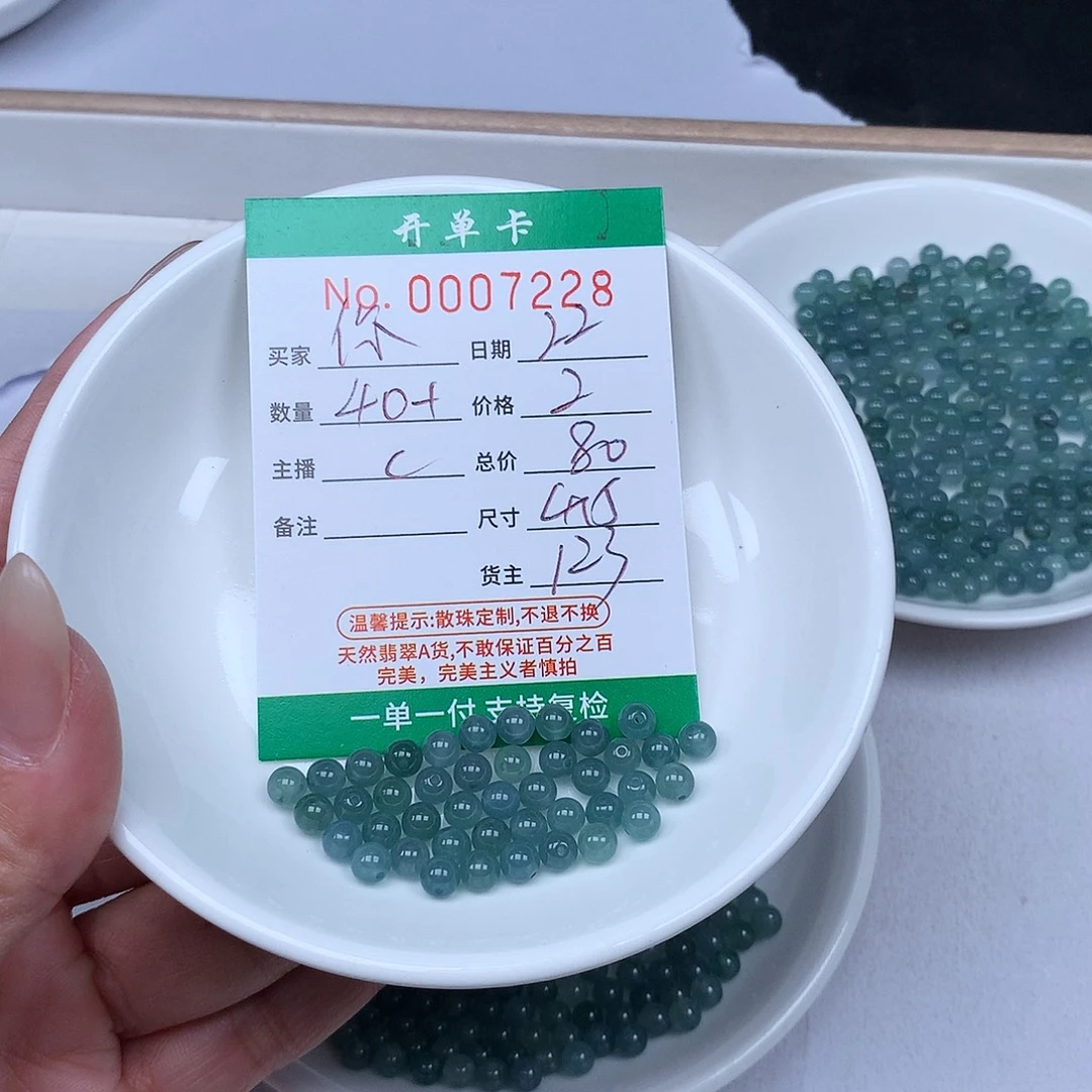 你***呢散珠翡翠翡翠冰种