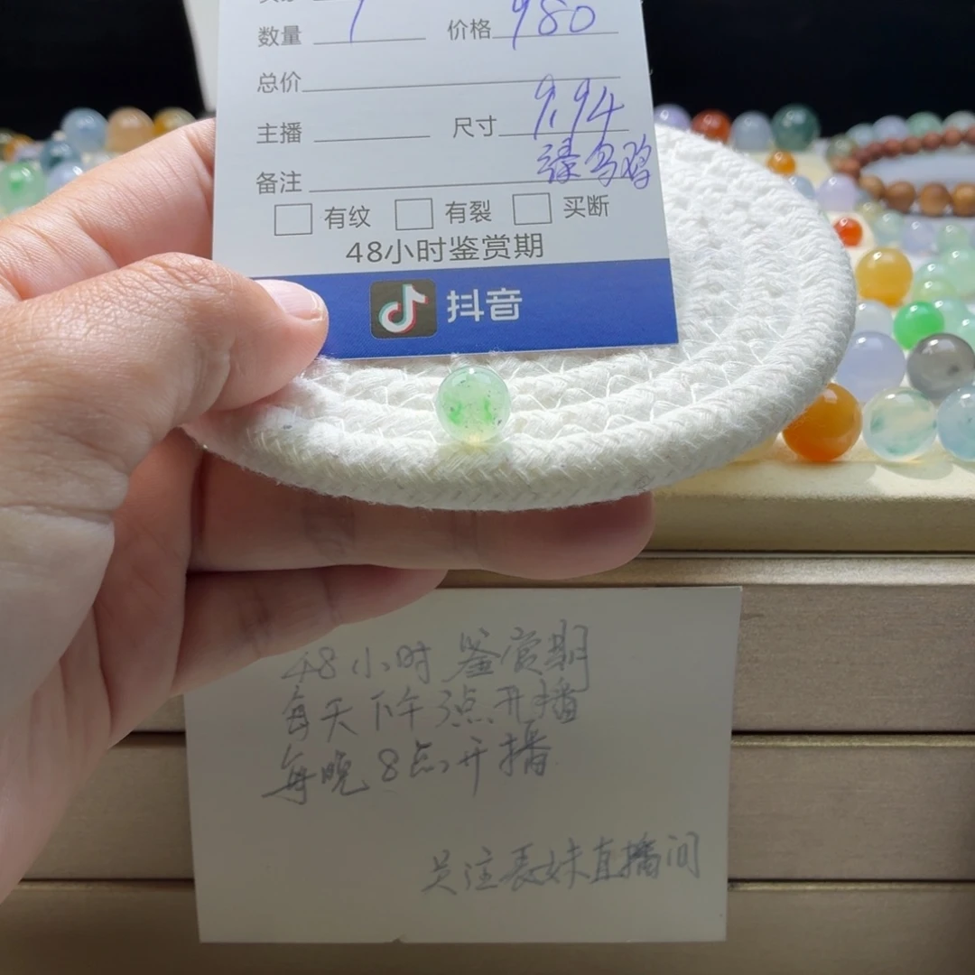 翡翠散珠天然翡翠A货卡9.94绿乌鸡1077