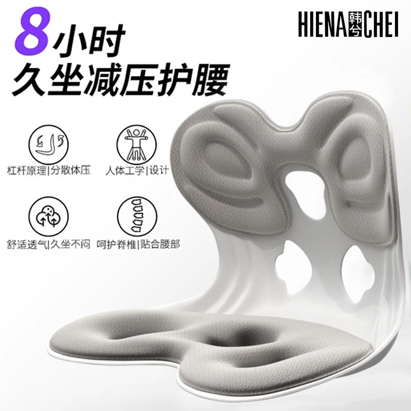 HIENA CHEI/韩兮护腰坐垫神器靠背人体工学一体式座姿椅托办公室