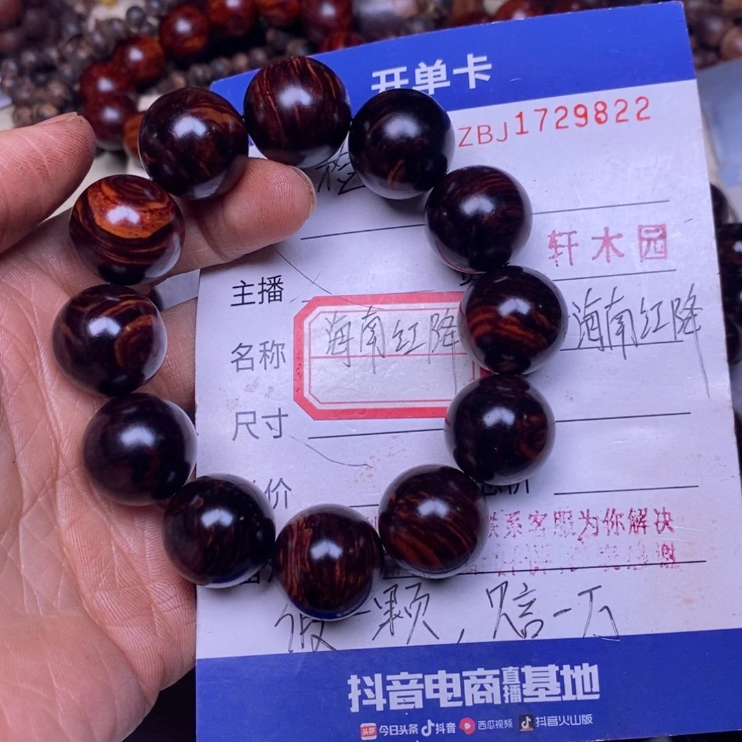 降真香手串/手链海南红降2.0黑金底留疤59克福利