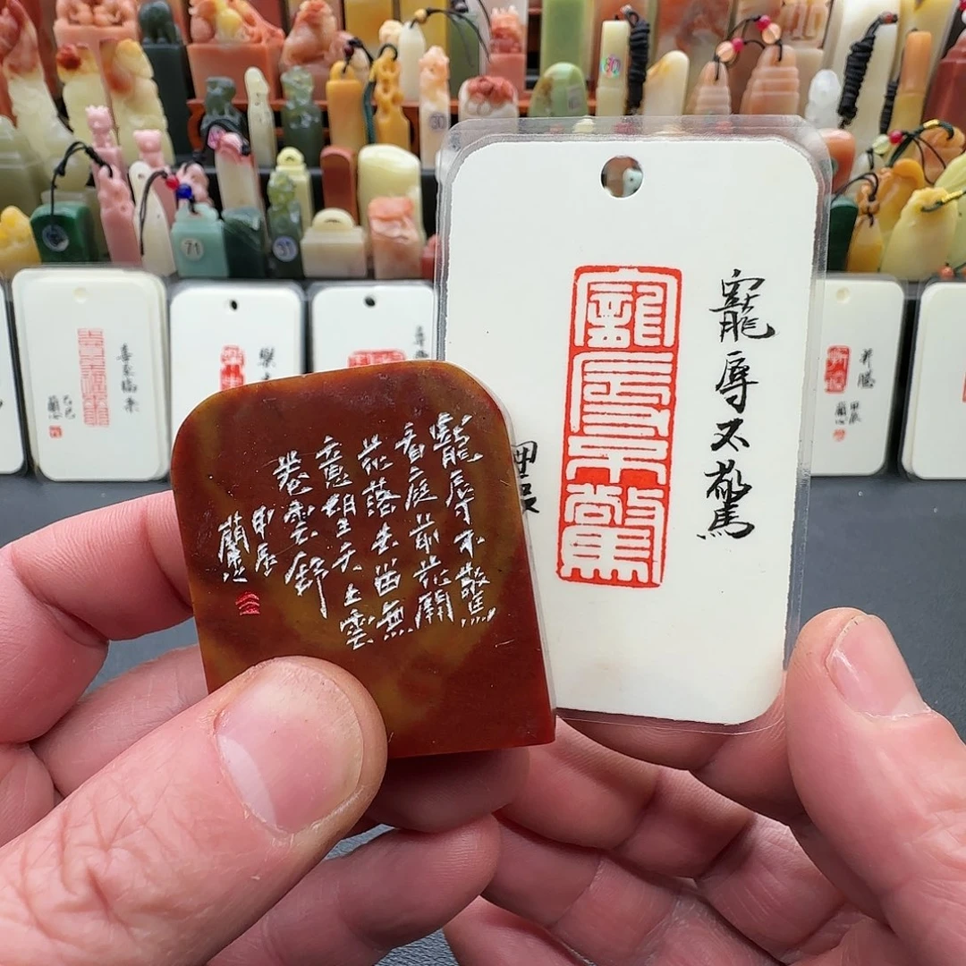 昌化石印石兰心原创篆刻1.5*4.5*5厘米成品闲章