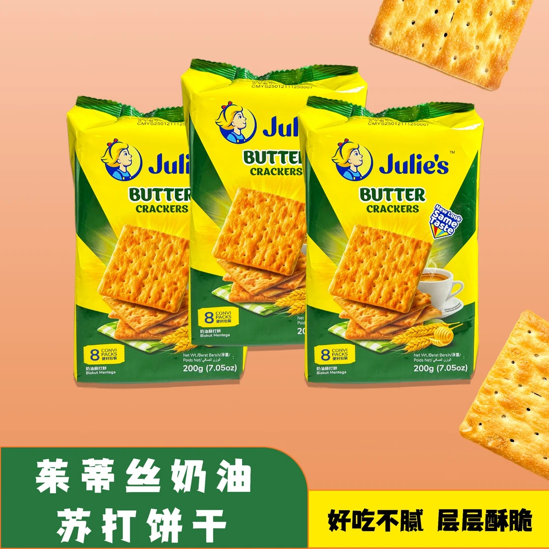 茱蒂丝进口奶油奶盐纤维苏打饼干葱香苏打网红休闲饱腹零食小吃