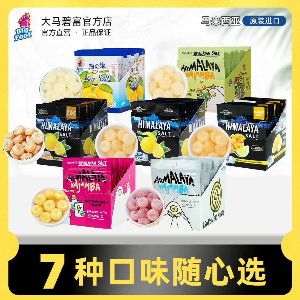 【爆品推荐】大马碧富马来西亚咸柠檬薄荷糖清新提神润喉