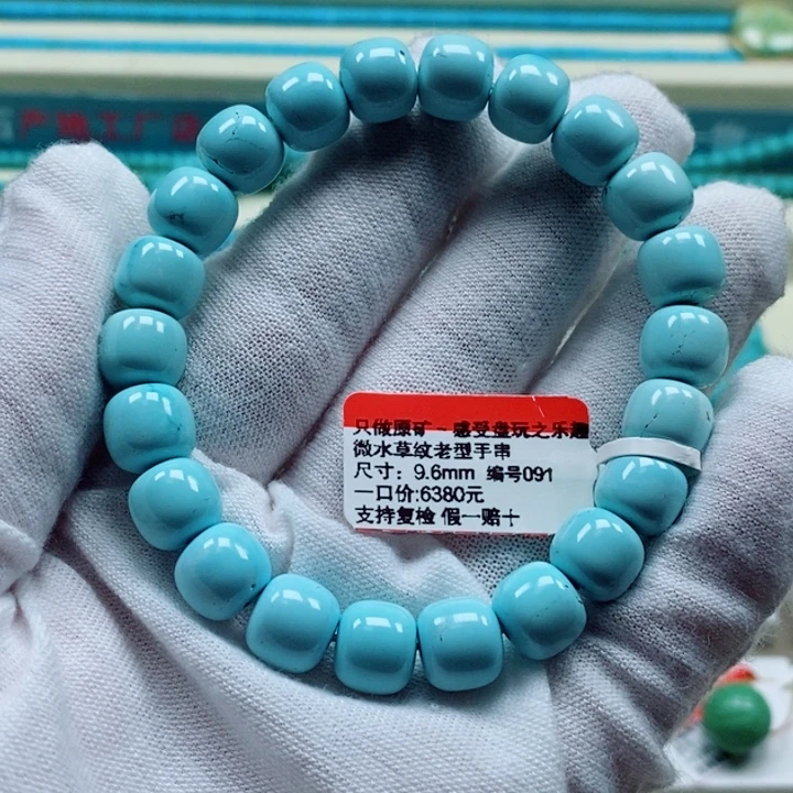 M***e绿松石未镶嵌珠宝奇石
