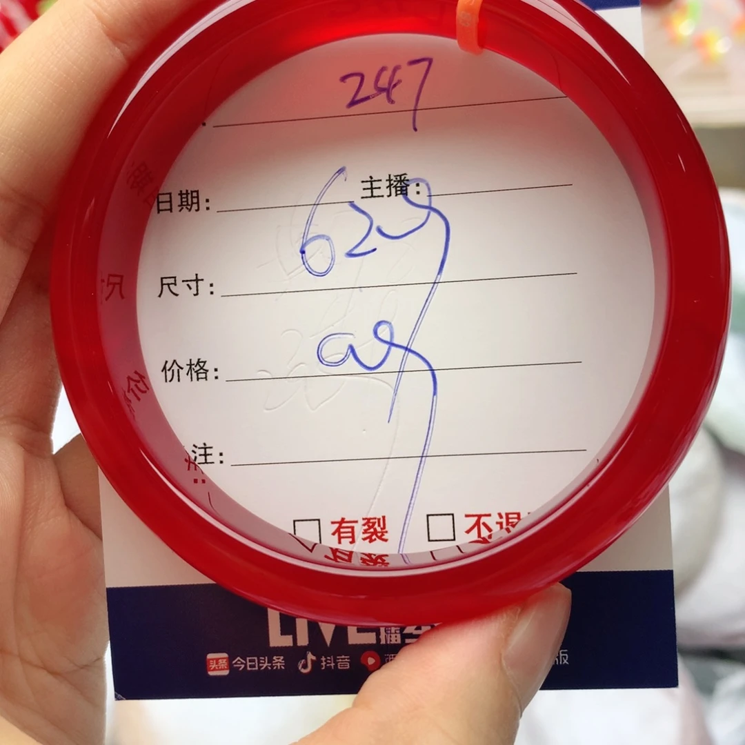 【闪购商品】玛瑙/玉髓手镯未镶嵌平*心247