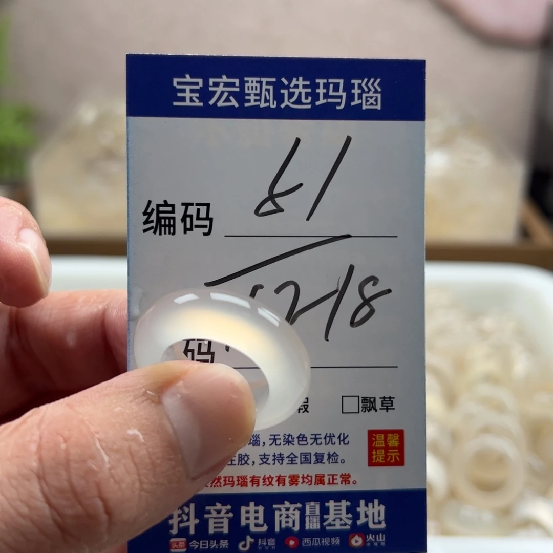 玛瑙/玉髓未镶嵌戒指