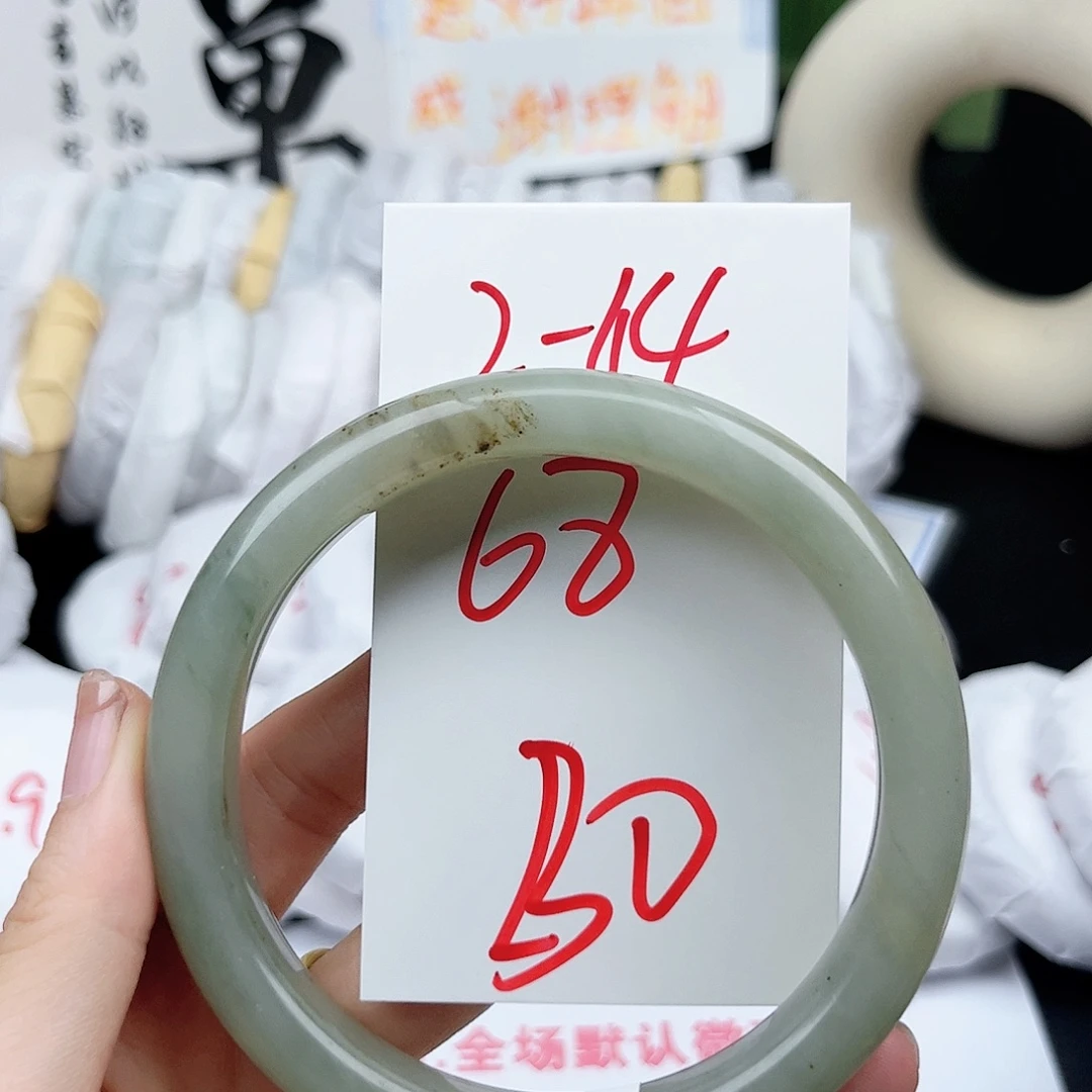 石英质玉未镶嵌手镯2.114