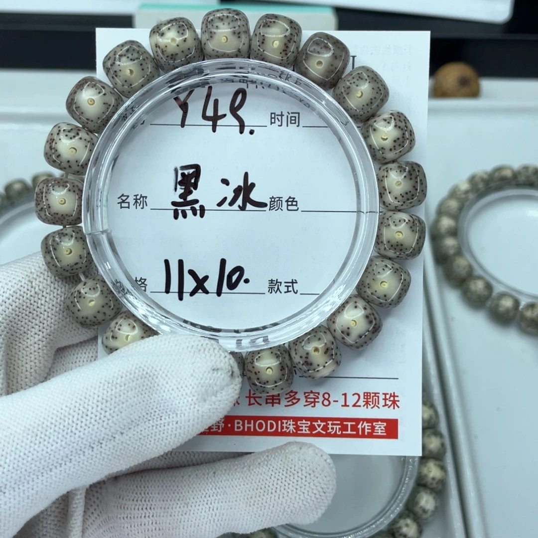 星月菩提手串大*Y黑冰大眼