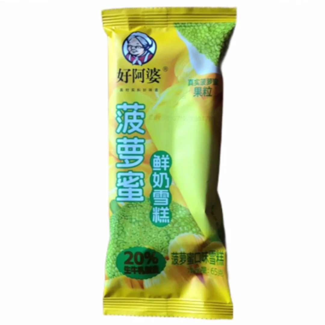 好阿婆 鲜奶菠萝蜜口味雪糕65g/支