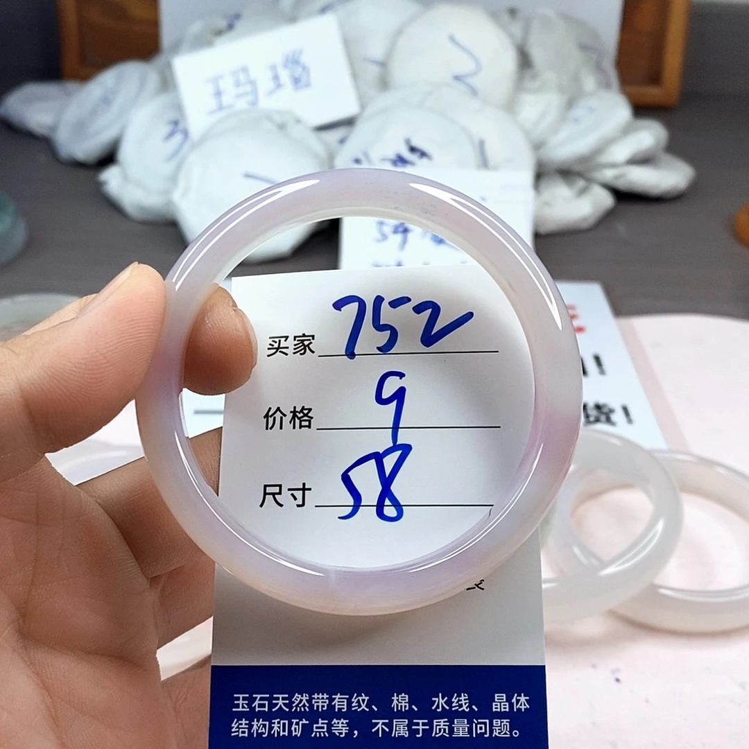 玛瑙/玉髓手镯未镶嵌752