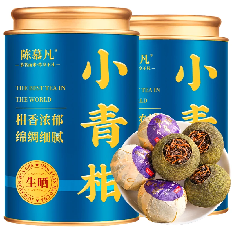 【7A新会小青柑】正宗广东新会小青柑普洱茶熟茶柑普茶橘普茶陈皮茶