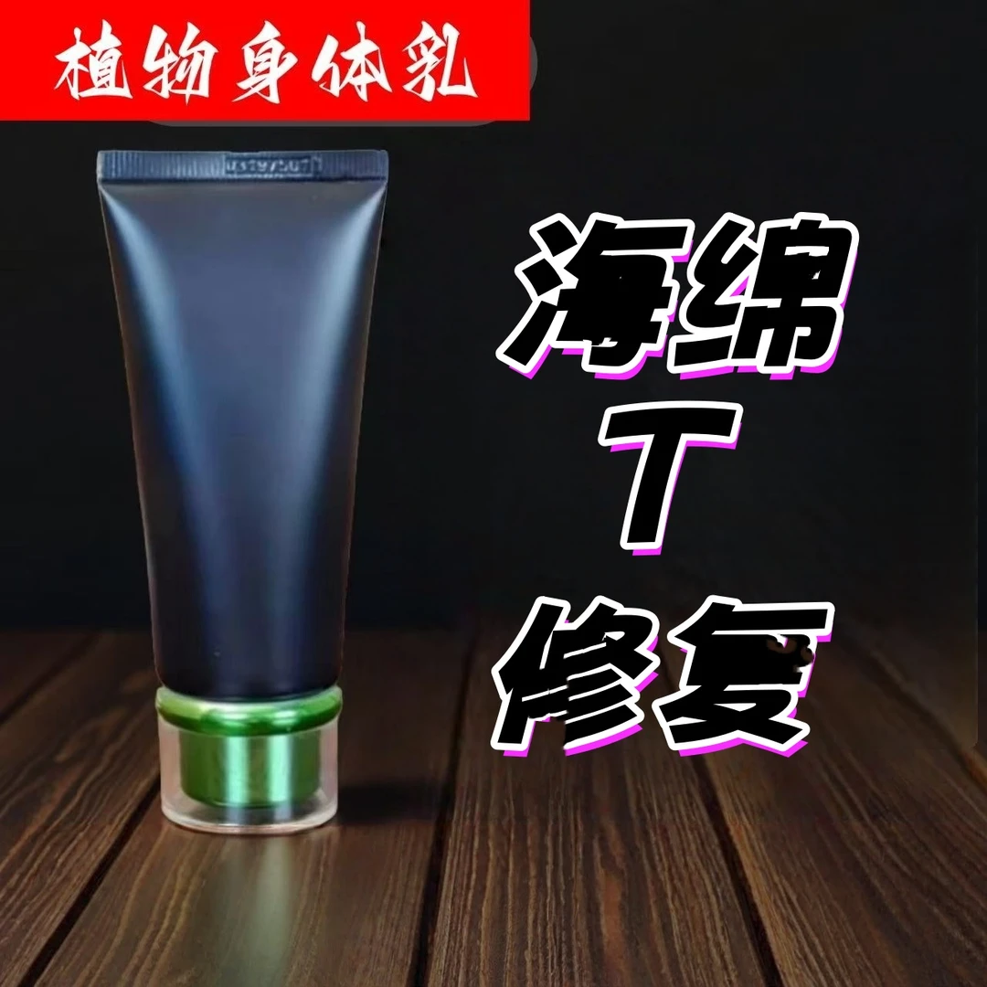 1爽肤身体乳液 大力奇迹