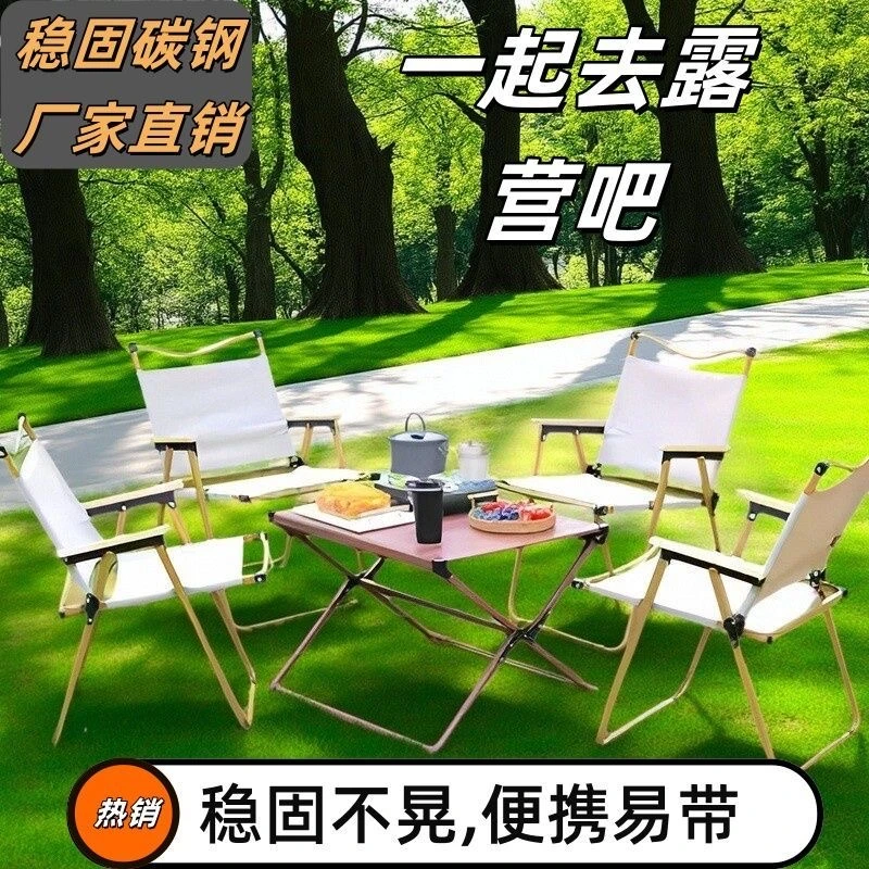 户外折叠野餐椅钓鱼露营必备沙滩椅稳固承重舒适轻巧便携克米特椅