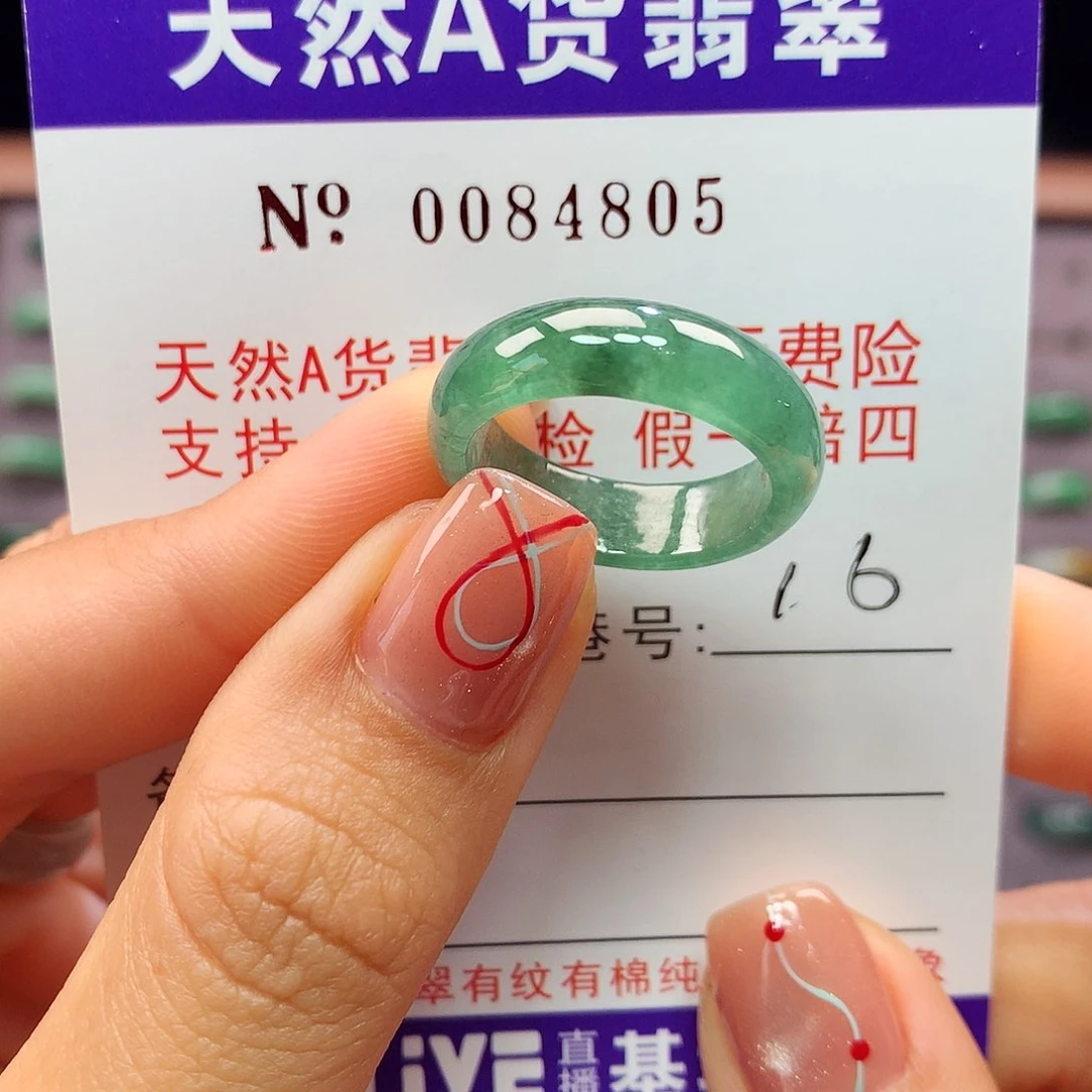 翡翠戒指未镶嵌卡牌