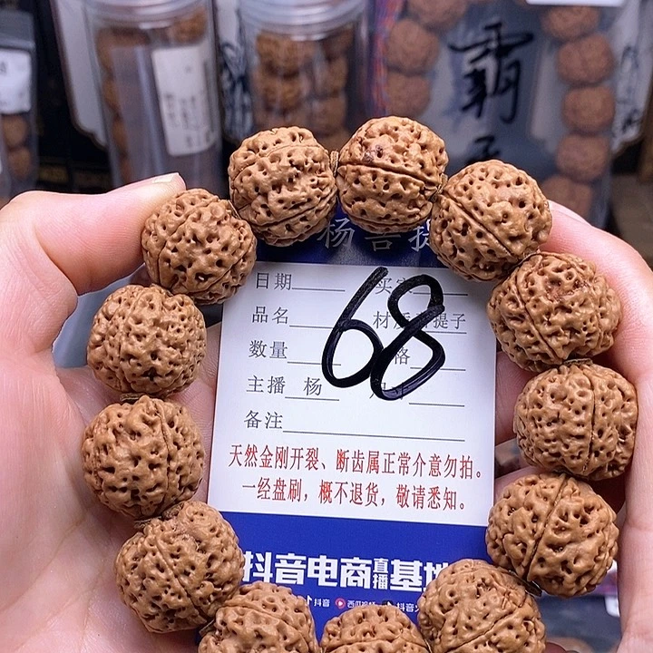 金刚菩提手串22+蜂王