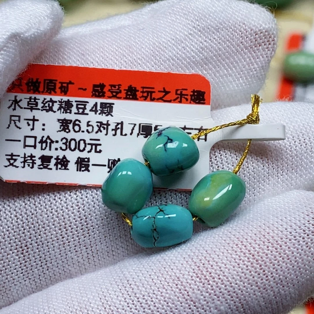 未镶嵌绿松石珠宝半成品善****智