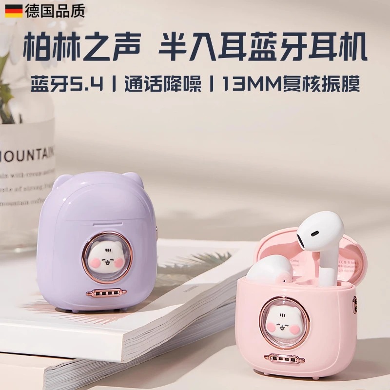 真无线降噪半入耳式蓝牙耳机超长续航运动佩戴手机通用柏林之声