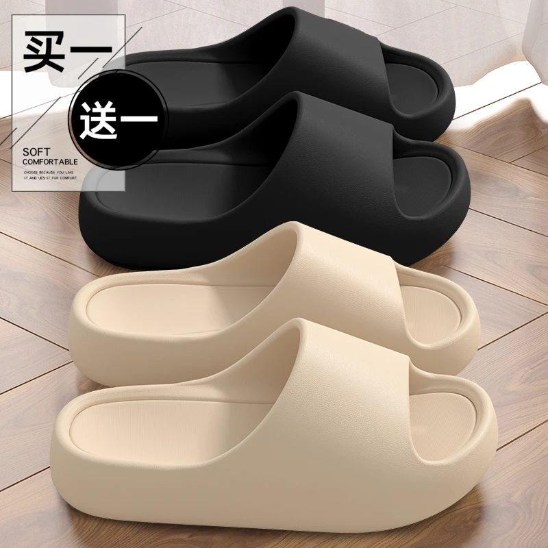 买一送一踩屎感凉拖鞋女士室内家居家用厚底防滑舒适情侣拖鞋男款
