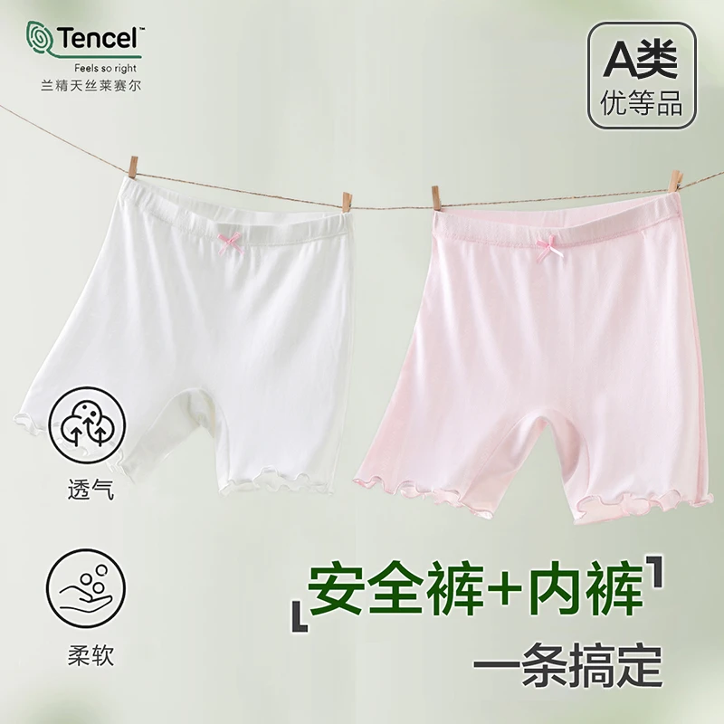 女童安全裤夏季内穿平角内裤二合一提花网眼透气学生女孩打底裤