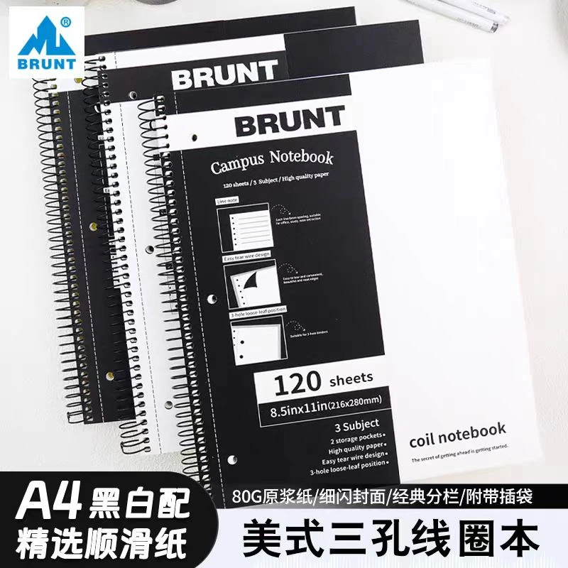 主力黑白系类A4加厚120张原浆纸带插袋易撕细闪高颜值三孔笔记本
