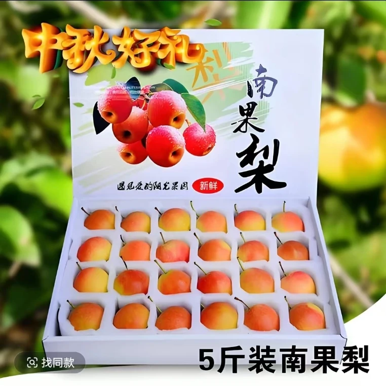 NO1精品超级红果【正宗鞍山红南果梨】皮薄软糯多汁-中秋送礼首选