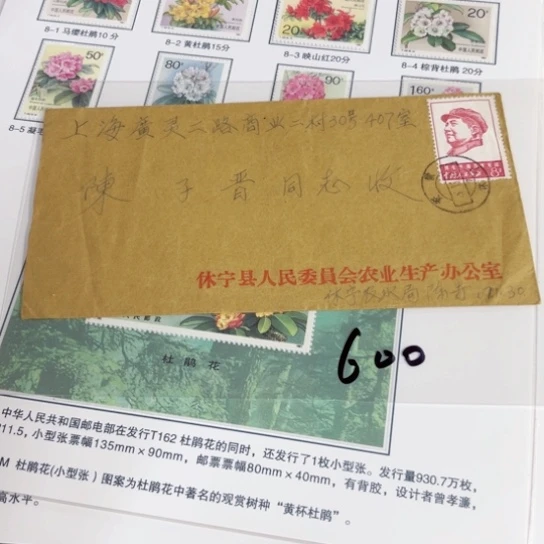 ?****?文4-8分实寄封