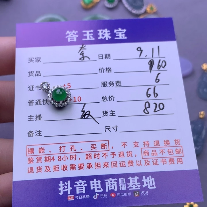 银S925镶嵌挂件翡翠奈****版