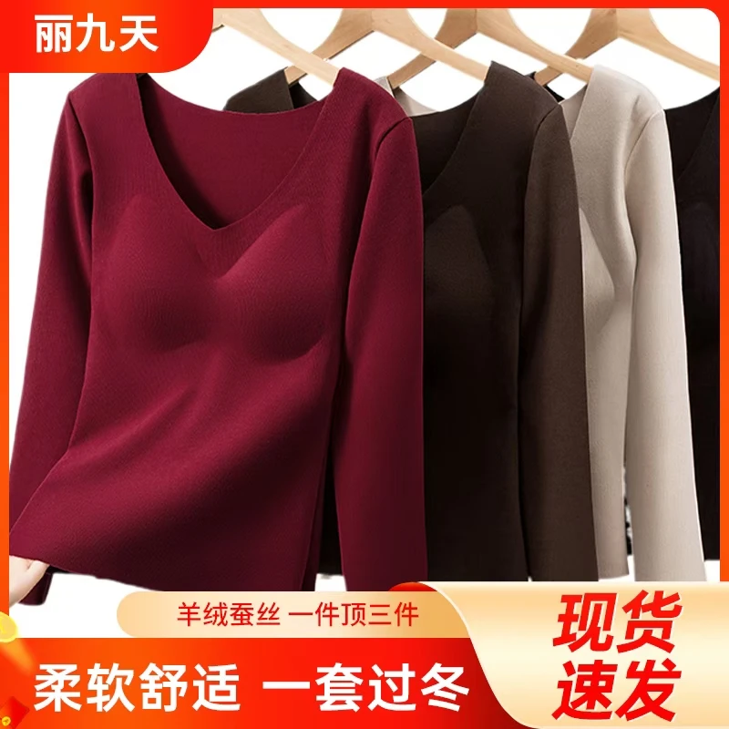 长袖保暖百搭内搭