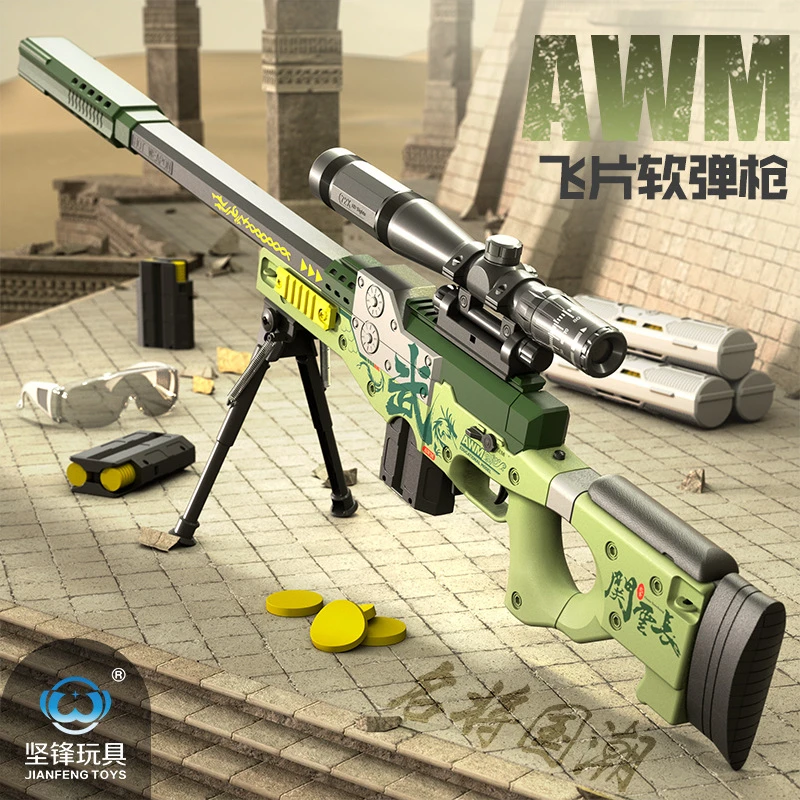 AWM儿童生日礼物玩具软弹冲锋狙击电动连发自动软飞片男孩玩具