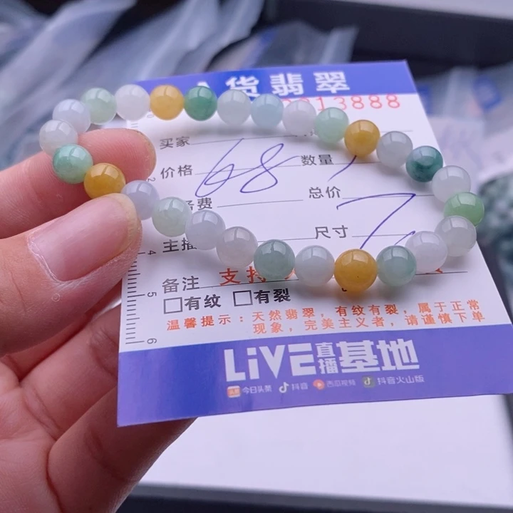 未镶嵌手链翡翠多样性