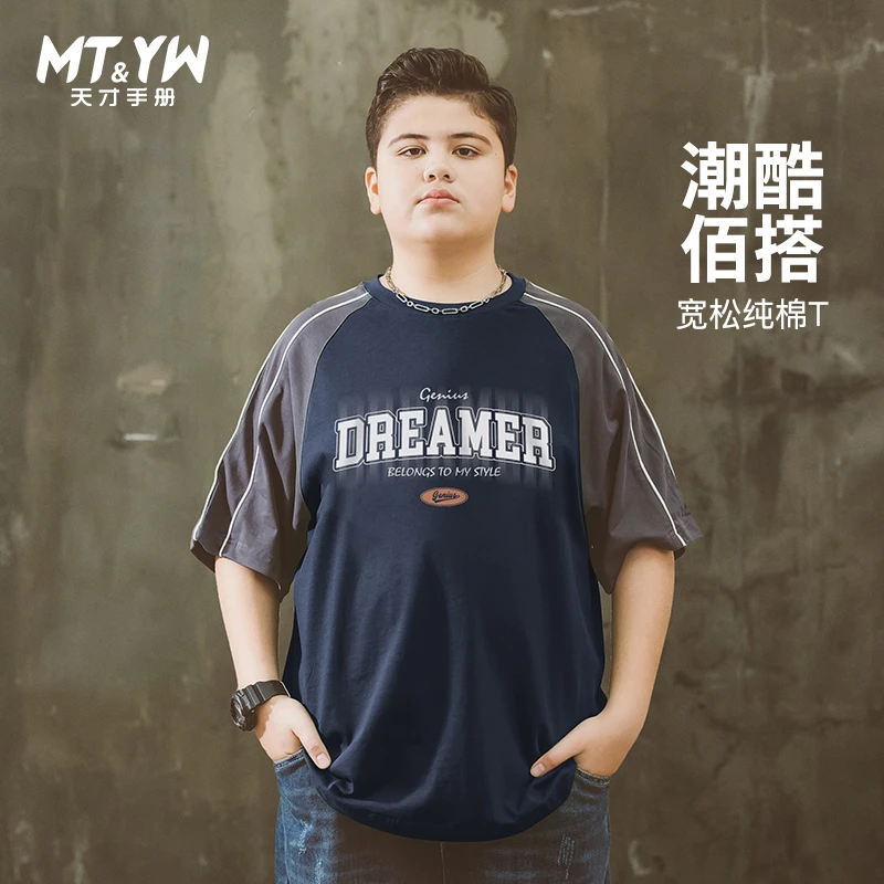 胖男孩短袖男童T恤2025新款中大童加肥加大上衣半袖t恤大码体恤衫