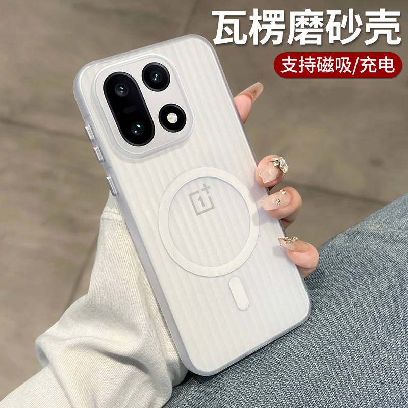 适用oppo一加15手机壳瓦楞磁吸1+13超薄冰感磨砂透明外壳简约潮牌