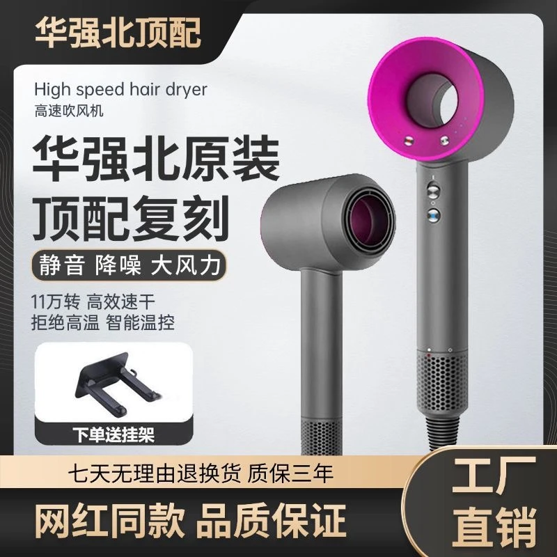 【顶配】华强北吹风机高速负离子家用大风力护发速干电吹风静音