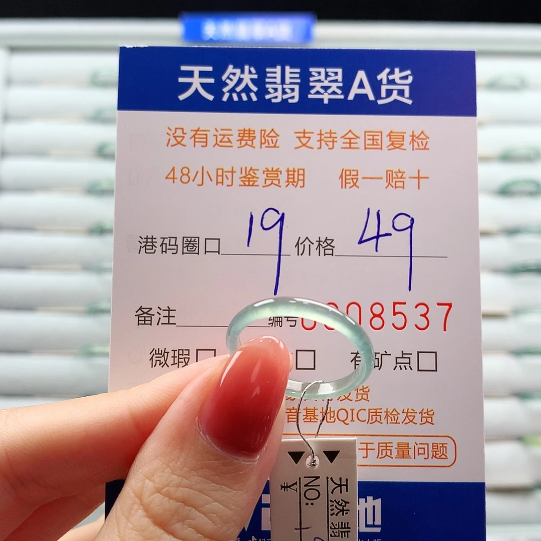 翡翠未镶嵌戒指翡翠