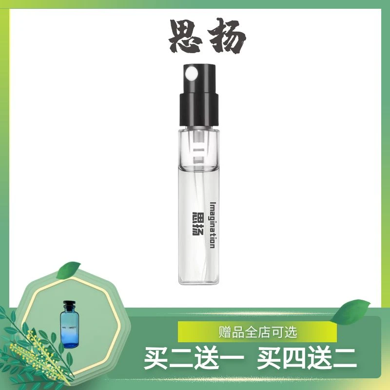 L正品v破晓思扬雷暴萨博玫瑰恋印逸时逸时风中玫瑰午后漫游香水