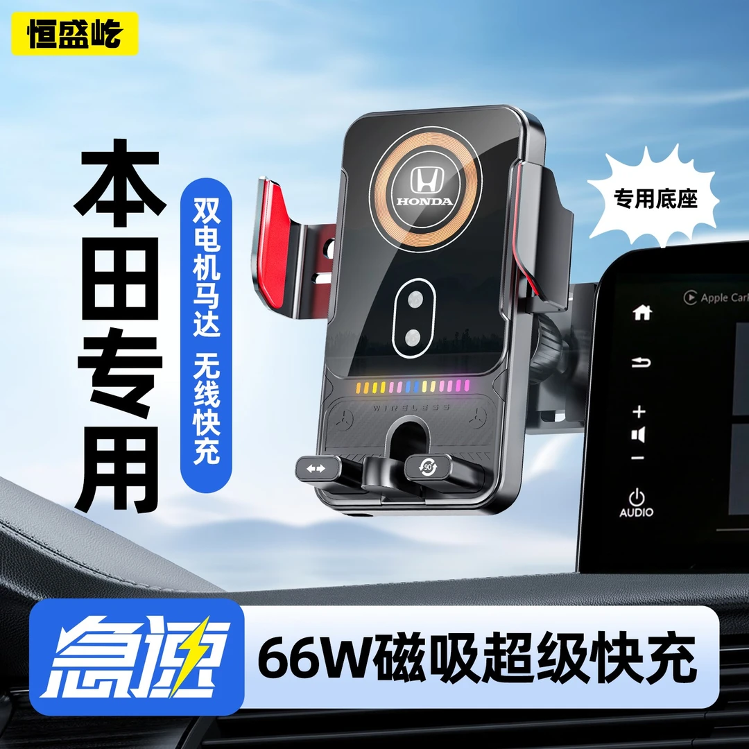 适用于本田专车专用车载手机支架奥德赛艾力绅专用2025新款支架