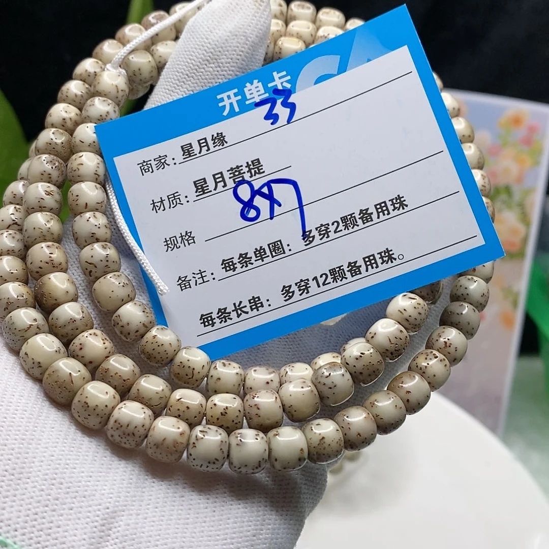 【闪购商品】吊坠星月菩提33 b n m k l lo
