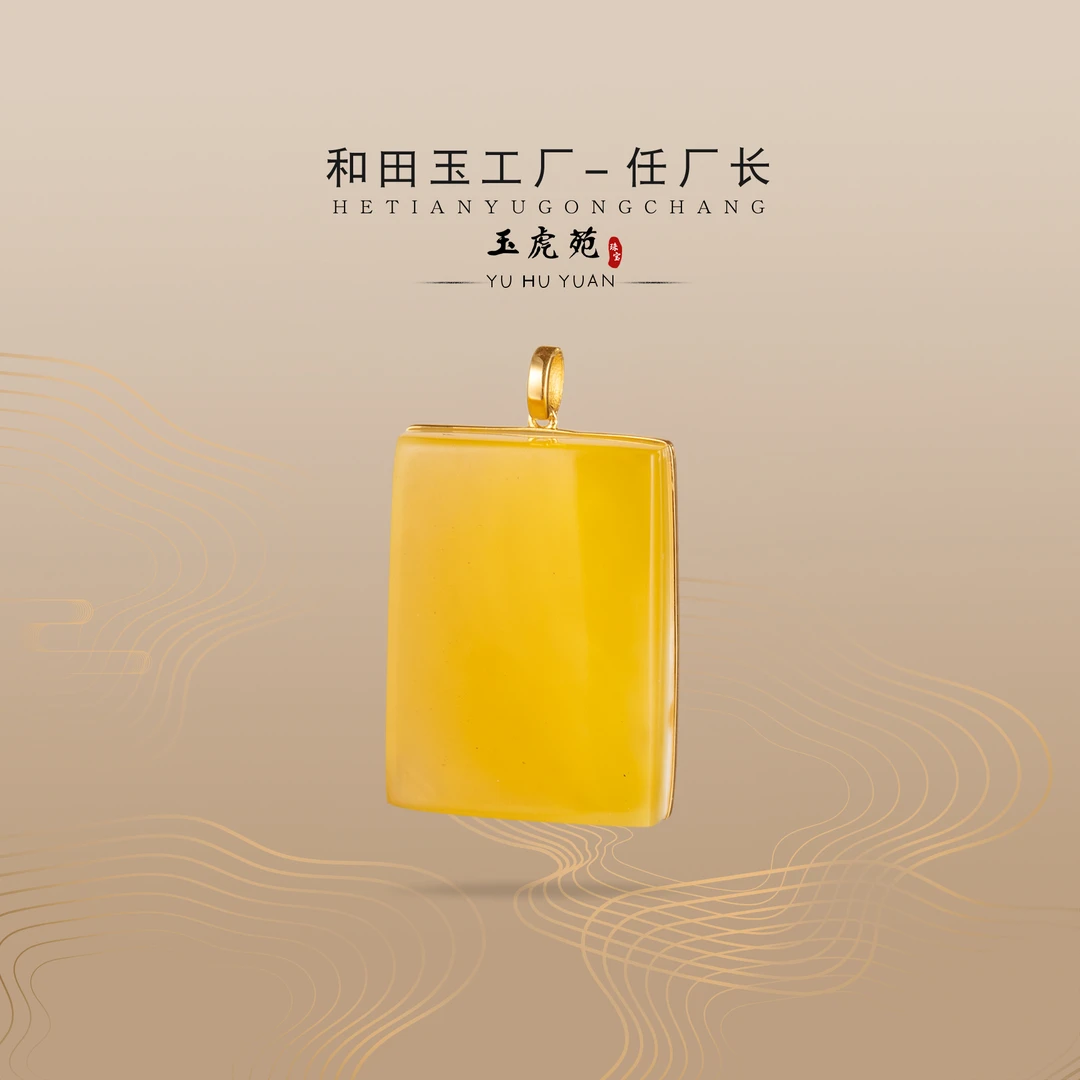 【任厂长】蜜蜡平安牌包镶18K金吊坠（MFC7415）发一件，多样性发